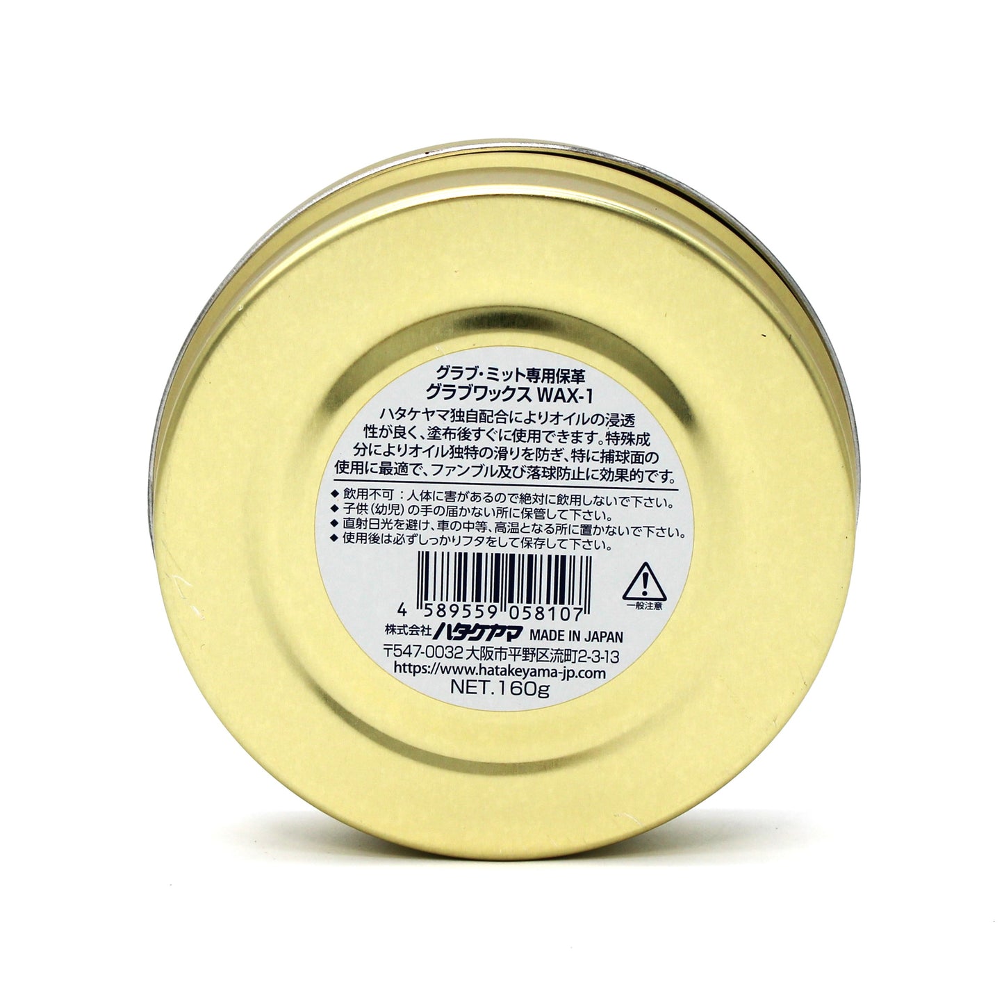 【ハタケヤマ】 グラブワックス WAX-1