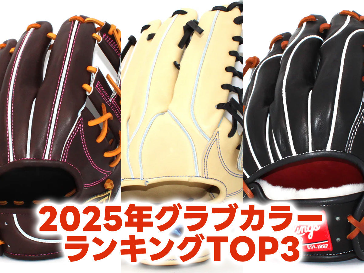 MIZUNO,ZETT,SSKなどグラブの通販｜シュースポオンライン