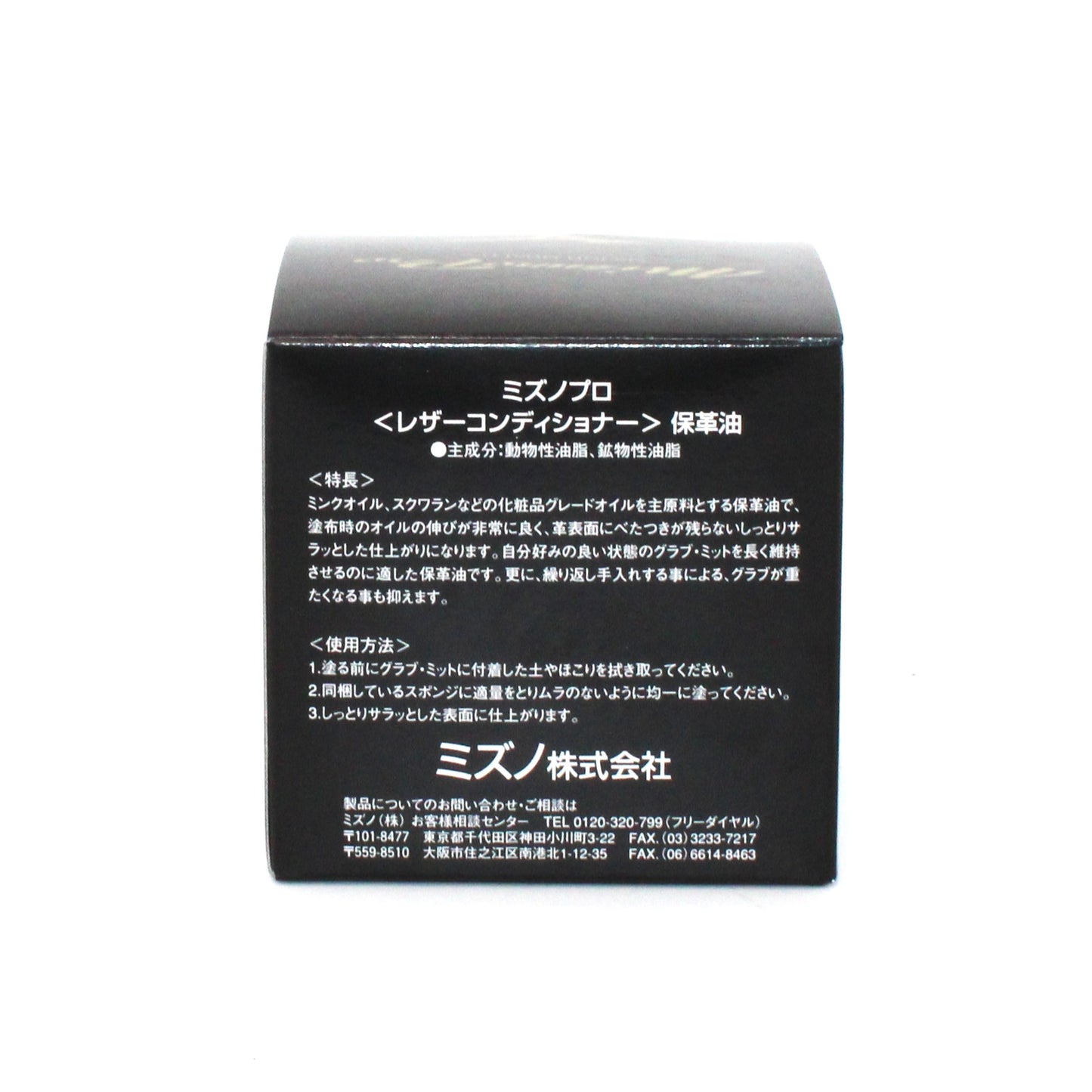 [Mizuno] Soka-mori Glove Foam Cleanser