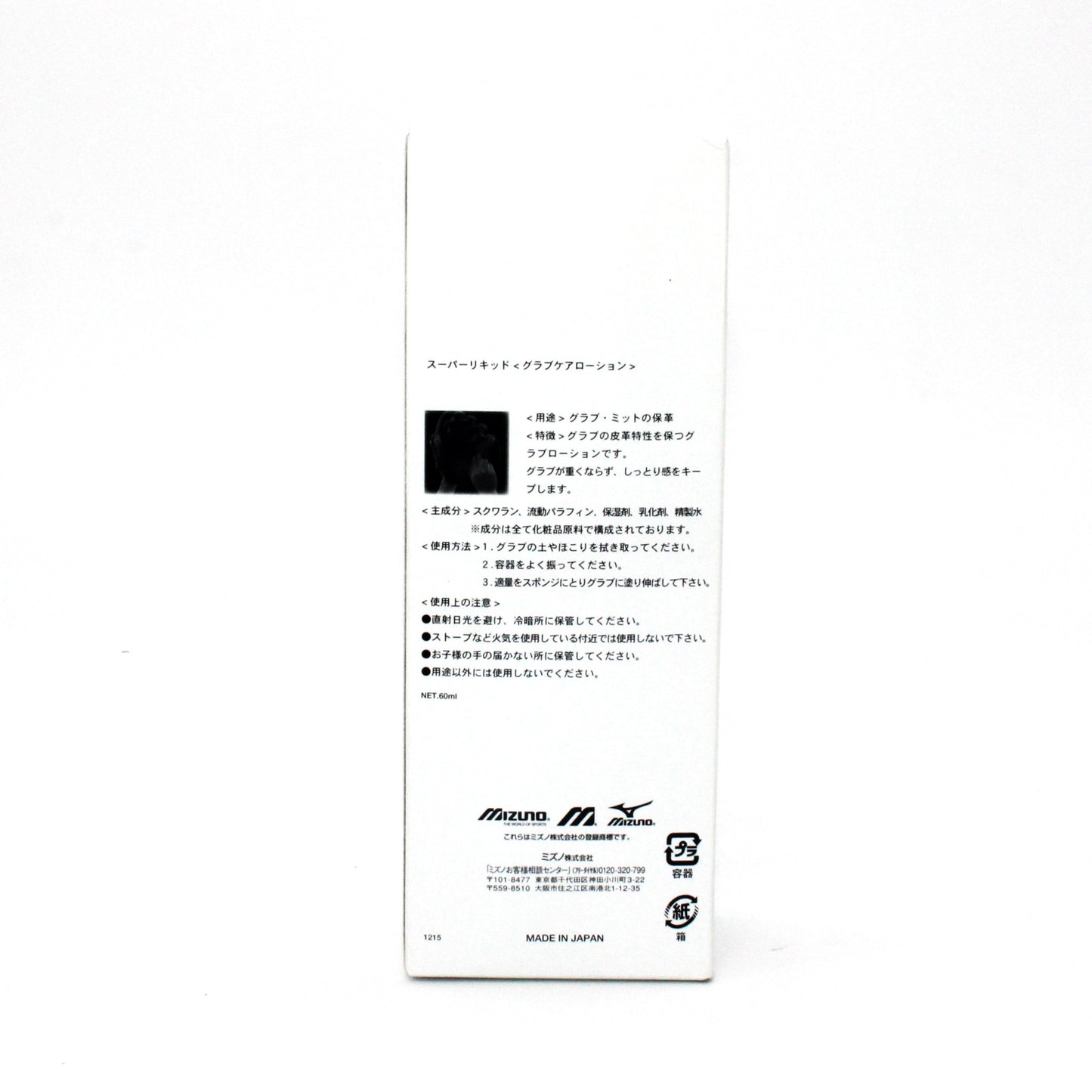 【ミズノ】爽香守 スーパーリキッド