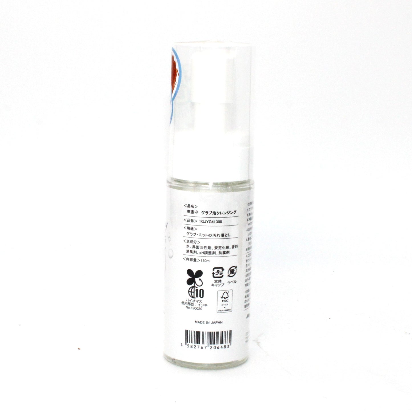 [Mizuno] Soka-mori Glove Foam Cleanser