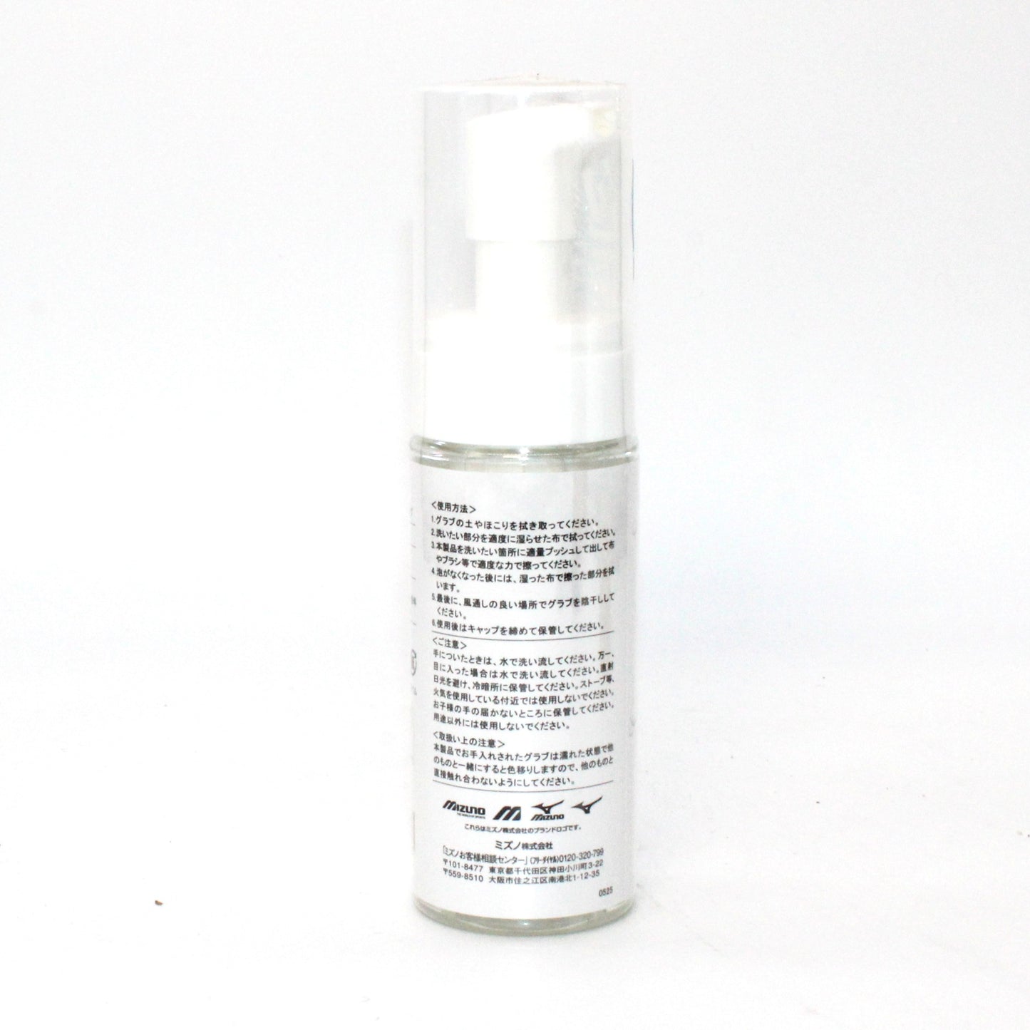 [Mizuno] Soka-mori Glove Foam Cleanser